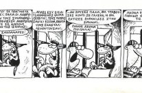 Το αγιο παρελθον