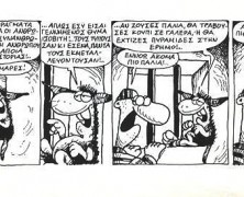 Το αγιο παρελθον