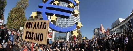 ΧΡΕΟΣ, ΜΝΗΜΟΝΙΑ, ΤΡΟΙΚΑ , ΤΡΑΠΕΖΕΣ, ΦΤΩΧΕΙΑ ΚΑΙ ΑΝΕΡΓΙΑ