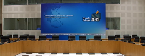 Οταν ο Γιουνγκ σχηματισε βουλη